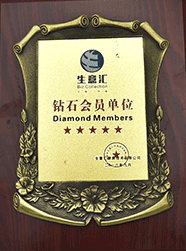生意會鉆石獲獎(jiǎng)單位
